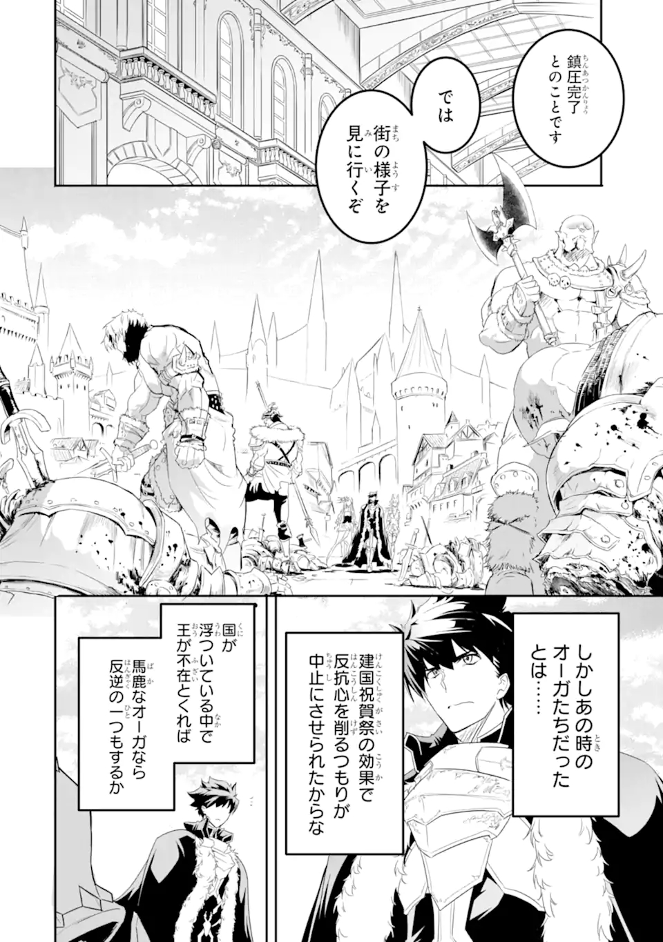 ANOTHER WORLD NATION ARCHIMAIRA - raw - Chapter 7.2 - https://jpdd.ccdd.to/JPDD/anotherworldnationarchimaira/206896/fczadta3vtf.jpg