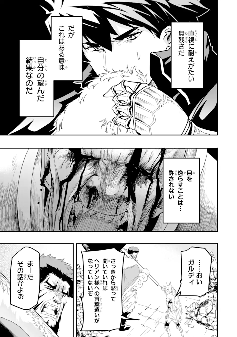 ANOTHER WORLD NATION ARCHIMAIRA - raw - Chapter 7.2 - https://jpdd.ccdd.to/JPDD/anotherworldnationarchimaira/206896/fei4rjjzpjd.jpg