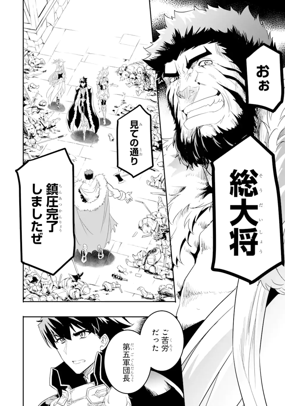 ANOTHER WORLD NATION ARCHIMAIRA - raw - Chapter 7.2 - https://jpdd.ccdd.to/JPDD/anotherworldnationarchimaira/206896/i2thxmwh4qg.jpg