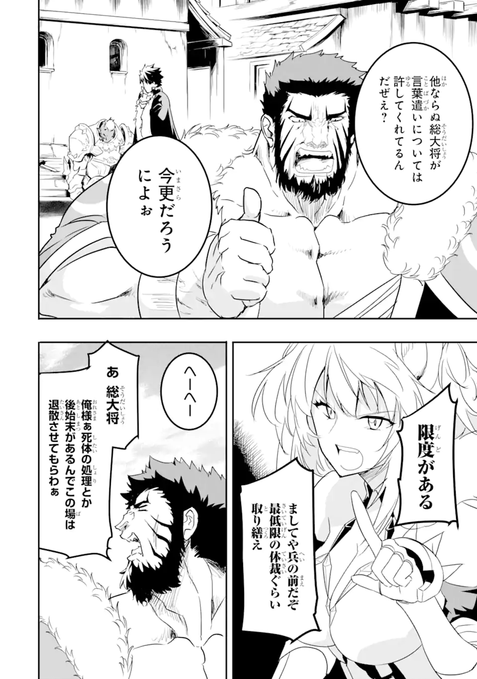ANOTHER WORLD NATION ARCHIMAIRA - raw - Chapter 7.2 - https://jpdd.ccdd.to/JPDD/anotherworldnationarchimaira/206896/kw4tmqx0nsr.jpg
