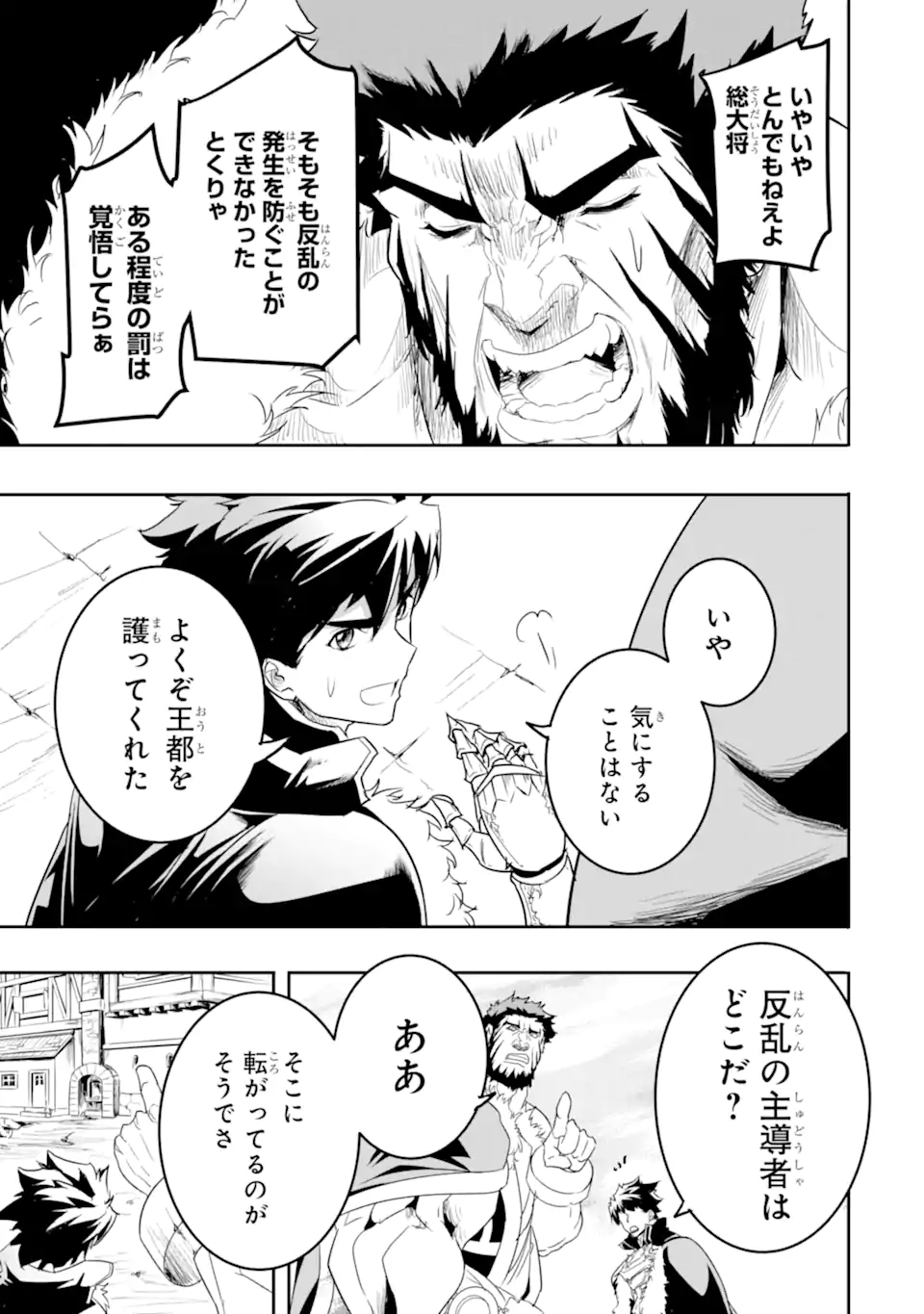 ANOTHER WORLD NATION ARCHIMAIRA - raw - Chapter 7.2 - https://jpdd.ccdd.to/JPDD/anotherworldnationarchimaira/206896/onsmrwynxcl.jpg