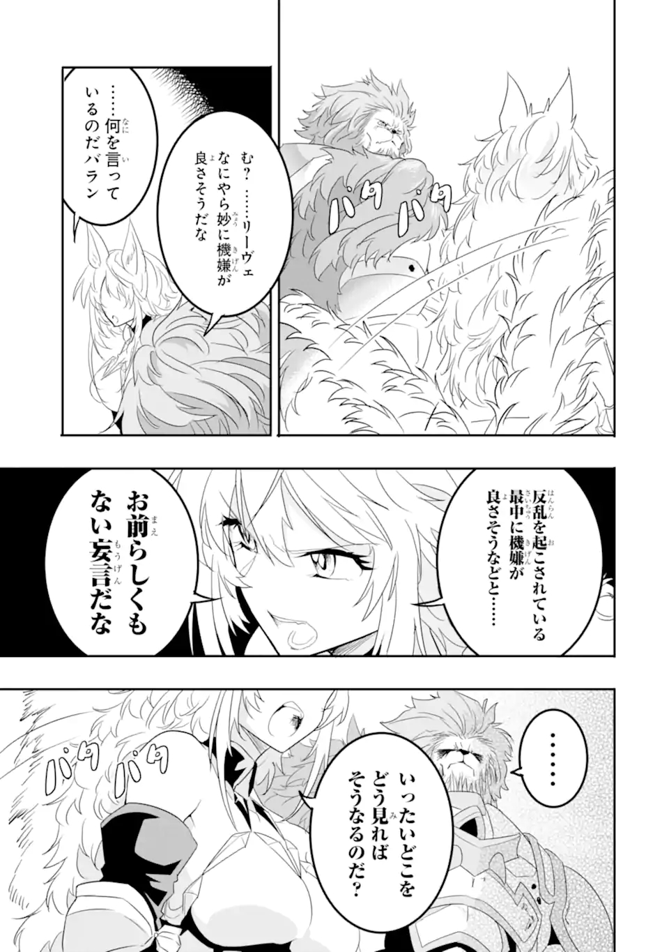 ANOTHER WORLD NATION ARCHIMAIRA - raw - Chapter 7.2 - https://jpdd.ccdd.to/JPDD/anotherworldnationarchimaira/206896/t5fodkmqcgu.jpg