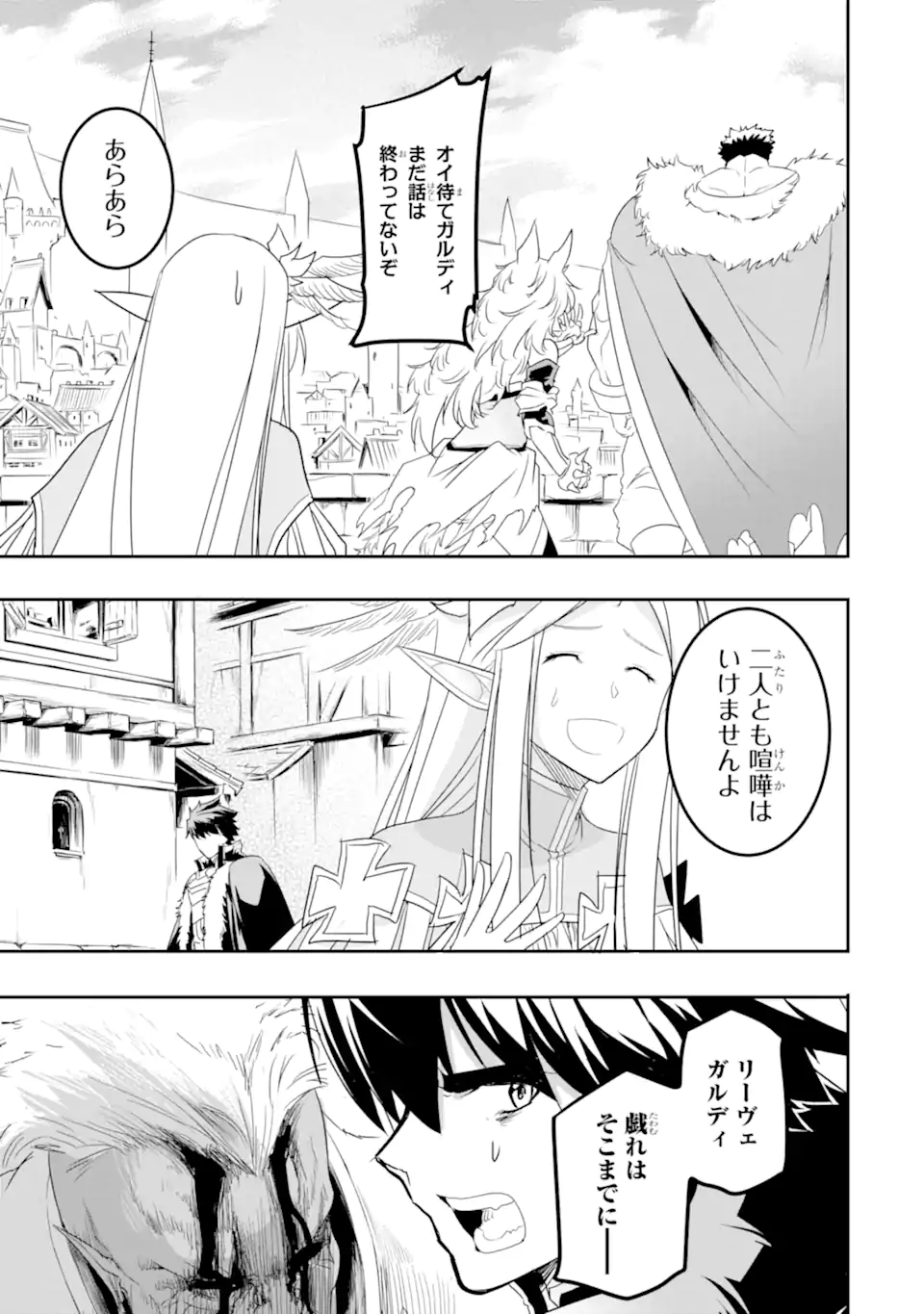 ANOTHER WORLD NATION ARCHIMAIRA - raw - Chapter 7.2 - https://jpdd.ccdd.to/JPDD/anotherworldnationarchimaira/206896/zyywo215fzu.jpg
