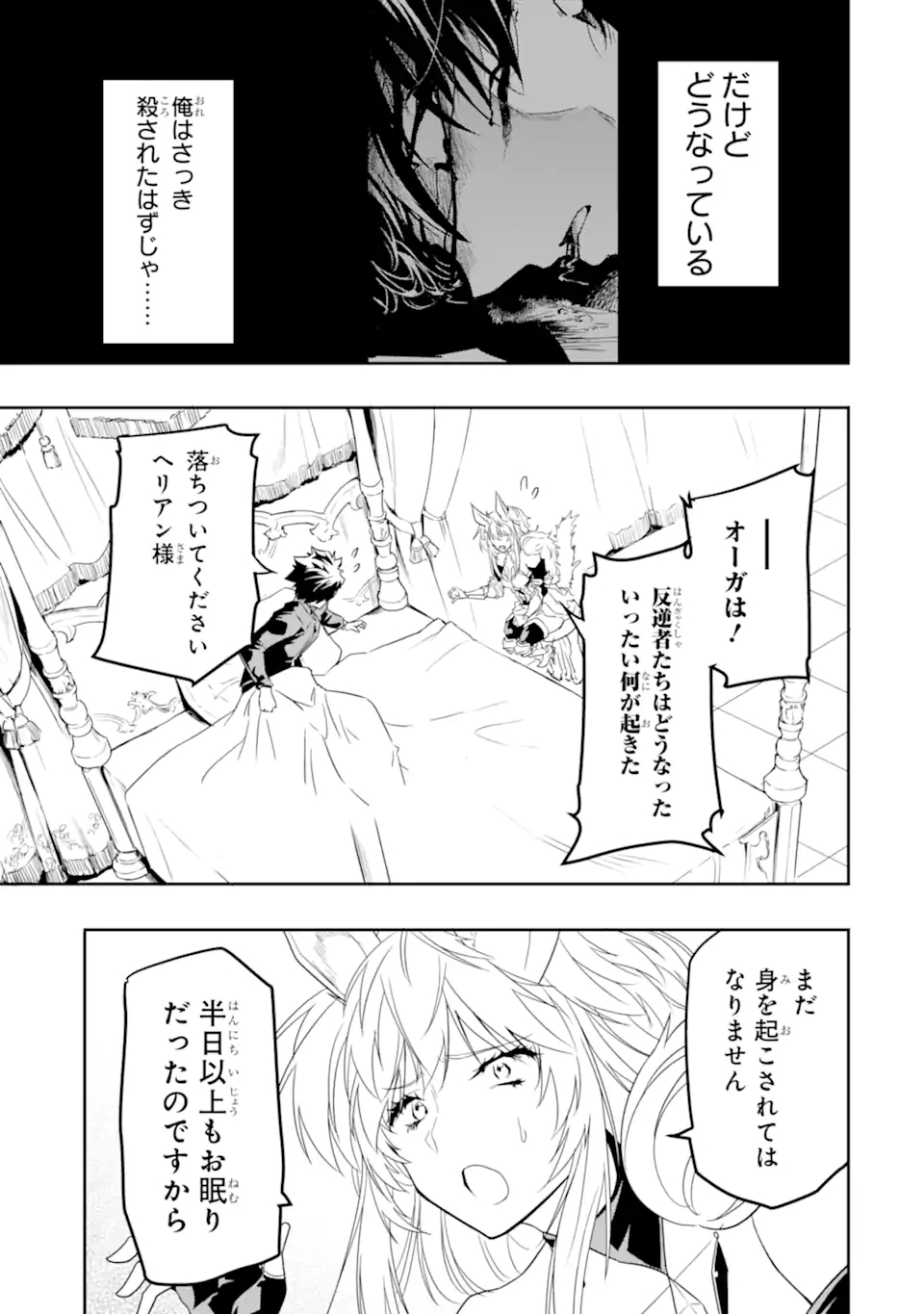 ANOTHER WORLD NATION ARCHIMAIRA - raw - Chapter 8.1 - https://jpdd.ccdd.to/JPDD/anotherworldnationarchimaira/210340/23pnfloiqln.jpg