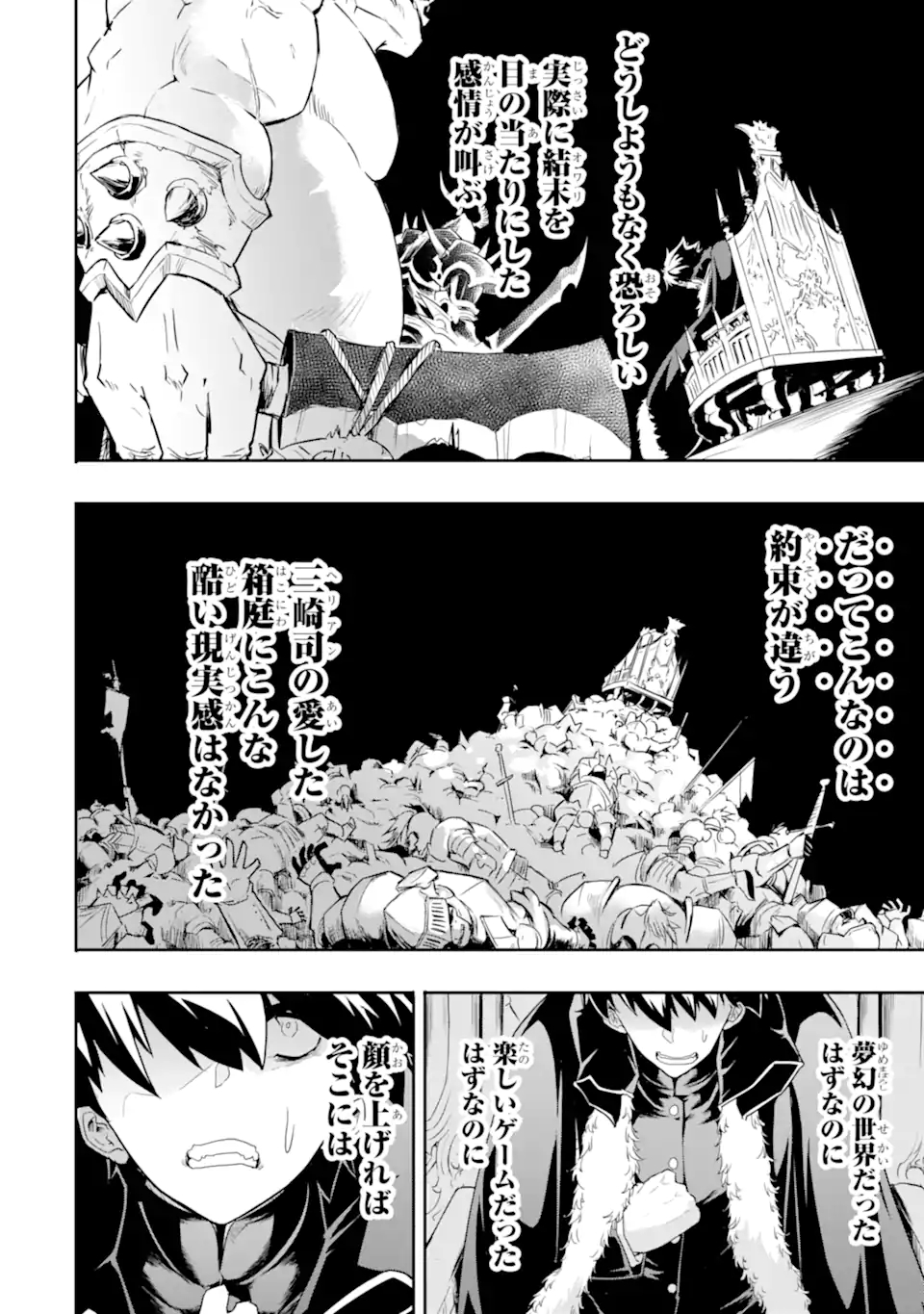 ANOTHER WORLD NATION ARCHIMAIRA - raw - Chapter 8.1 - https://jpdd.ccdd.to/JPDD/anotherworldnationarchimaira/210340/4fwxzicluqf.jpg