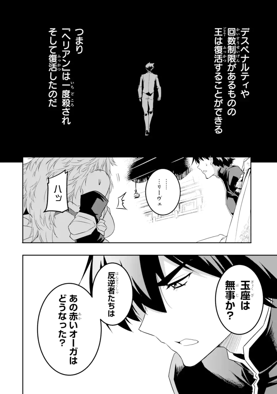 ANOTHER WORLD NATION ARCHIMAIRA - raw - Chapter 8.1 - https://jpdd.ccdd.to/JPDD/anotherworldnationarchimaira/210340/b3cklof1ayr.jpg