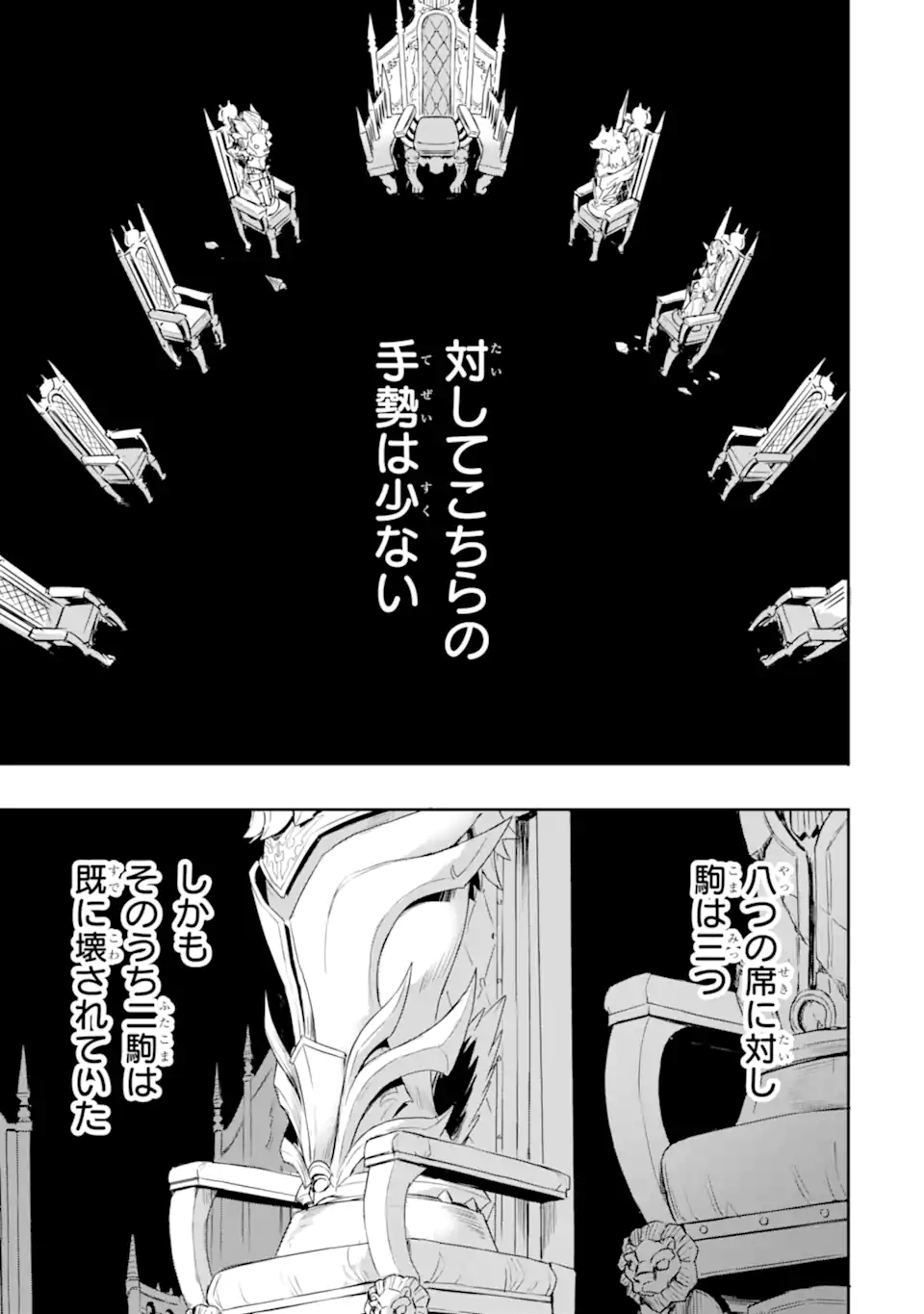 ANOTHER WORLD NATION ARCHIMAIRA - raw - Chapter 8.1 - https://jpdd.ccdd.to/JPDD/anotherworldnationarchimaira/210340/cu0xtfd3m2u.jpg