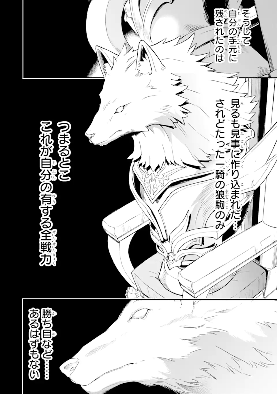 ANOTHER WORLD NATION ARCHIMAIRA - raw - Chapter 8.1 - https://jpdd.ccdd.to/JPDD/anotherworldnationarchimaira/210340/em12w5mbcf3.jpg