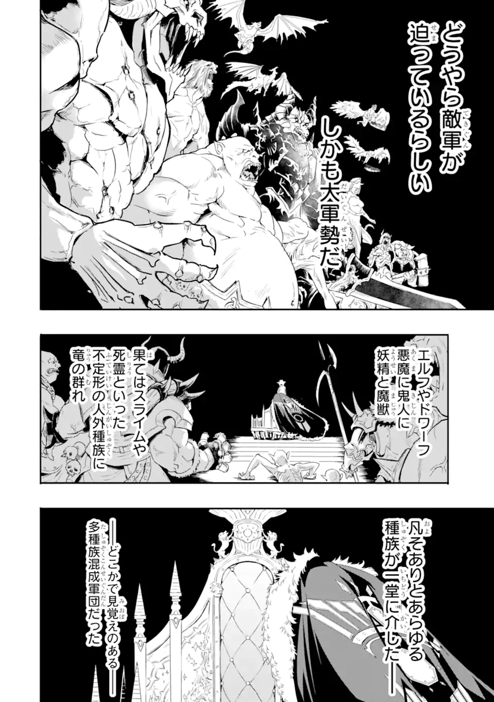 ANOTHER WORLD NATION ARCHIMAIRA - raw - Chapter 8.1 - https://jpdd.ccdd.to/JPDD/anotherworldnationarchimaira/210340/gyriylq0gy4.jpg