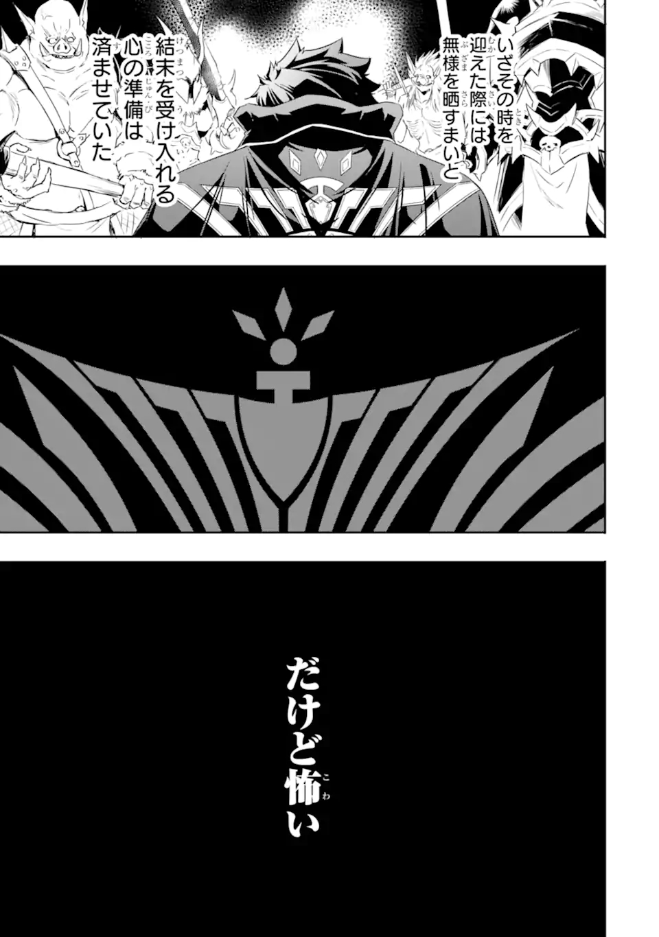 ANOTHER WORLD NATION ARCHIMAIRA - raw - Chapter 8.1 - https://jpdd.ccdd.to/JPDD/anotherworldnationarchimaira/210340/lmqgrhbncyr.jpg