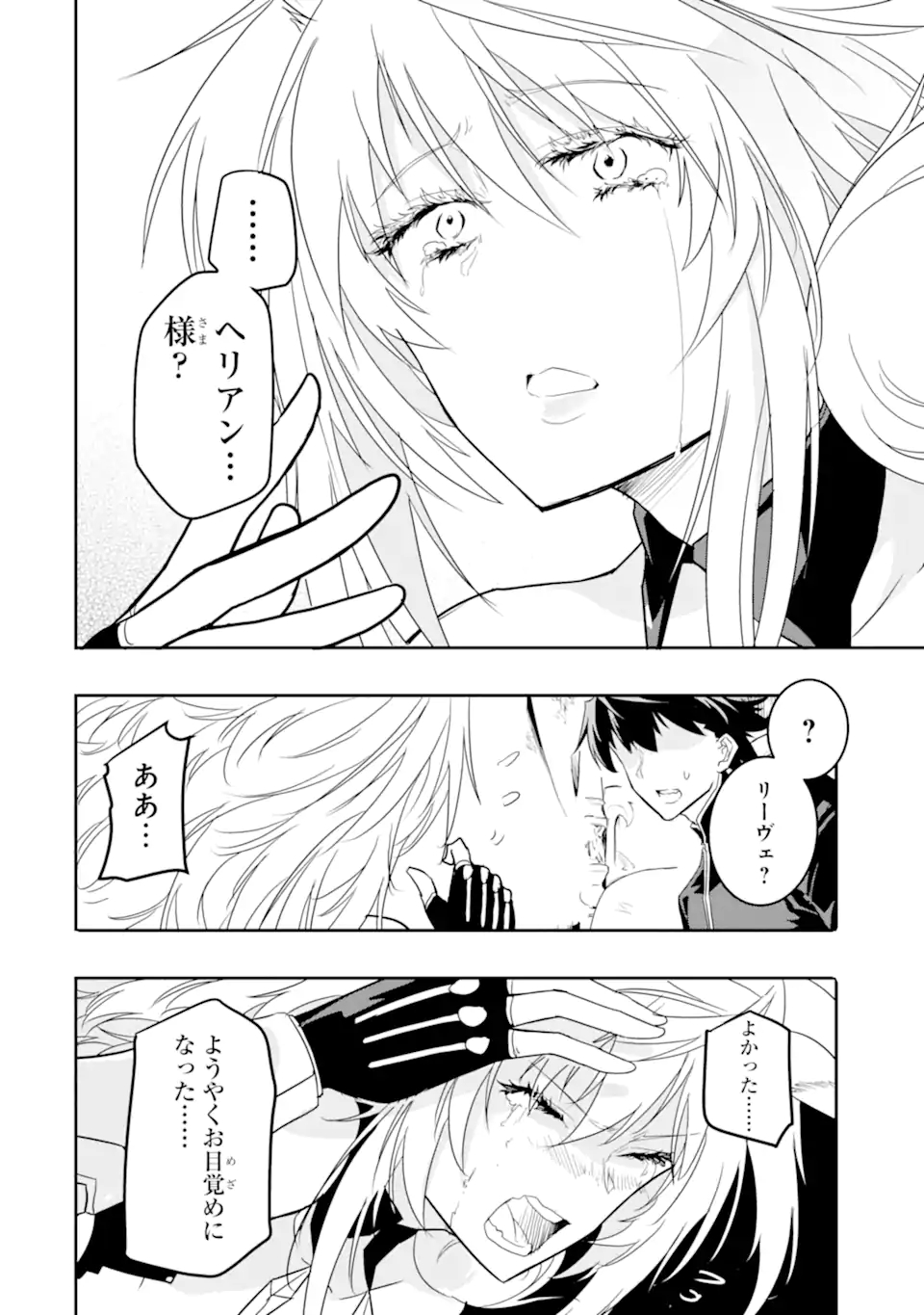 ANOTHER WORLD NATION ARCHIMAIRA - raw - Chapter 8.1 - https://jpdd.ccdd.to/JPDD/anotherworldnationarchimaira/210340/lqx44hzxubx.jpg