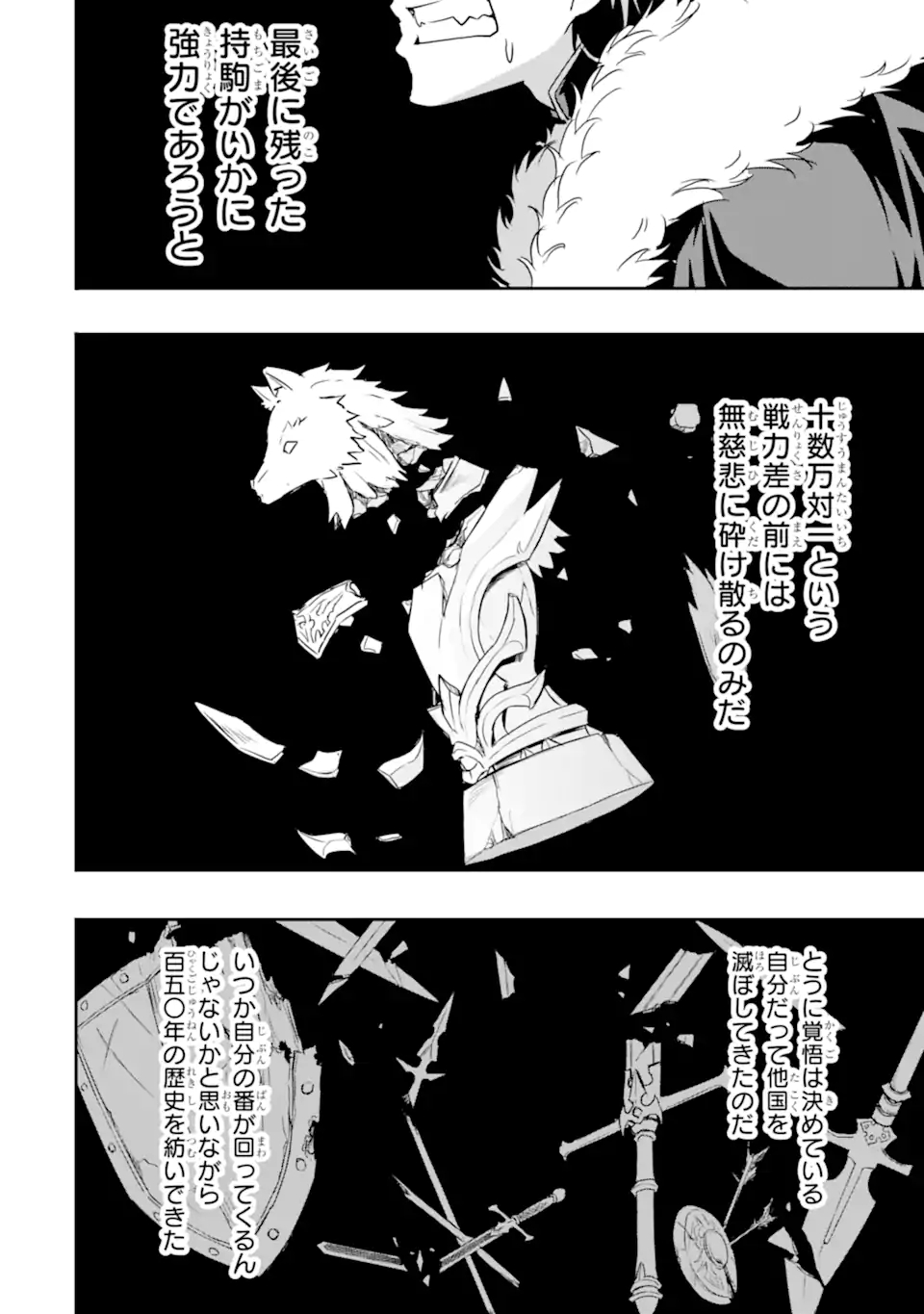 ANOTHER WORLD NATION ARCHIMAIRA - raw - Chapter 8.1 - https://jpdd.ccdd.to/JPDD/anotherworldnationarchimaira/210340/qtse0g4h2wa.jpg