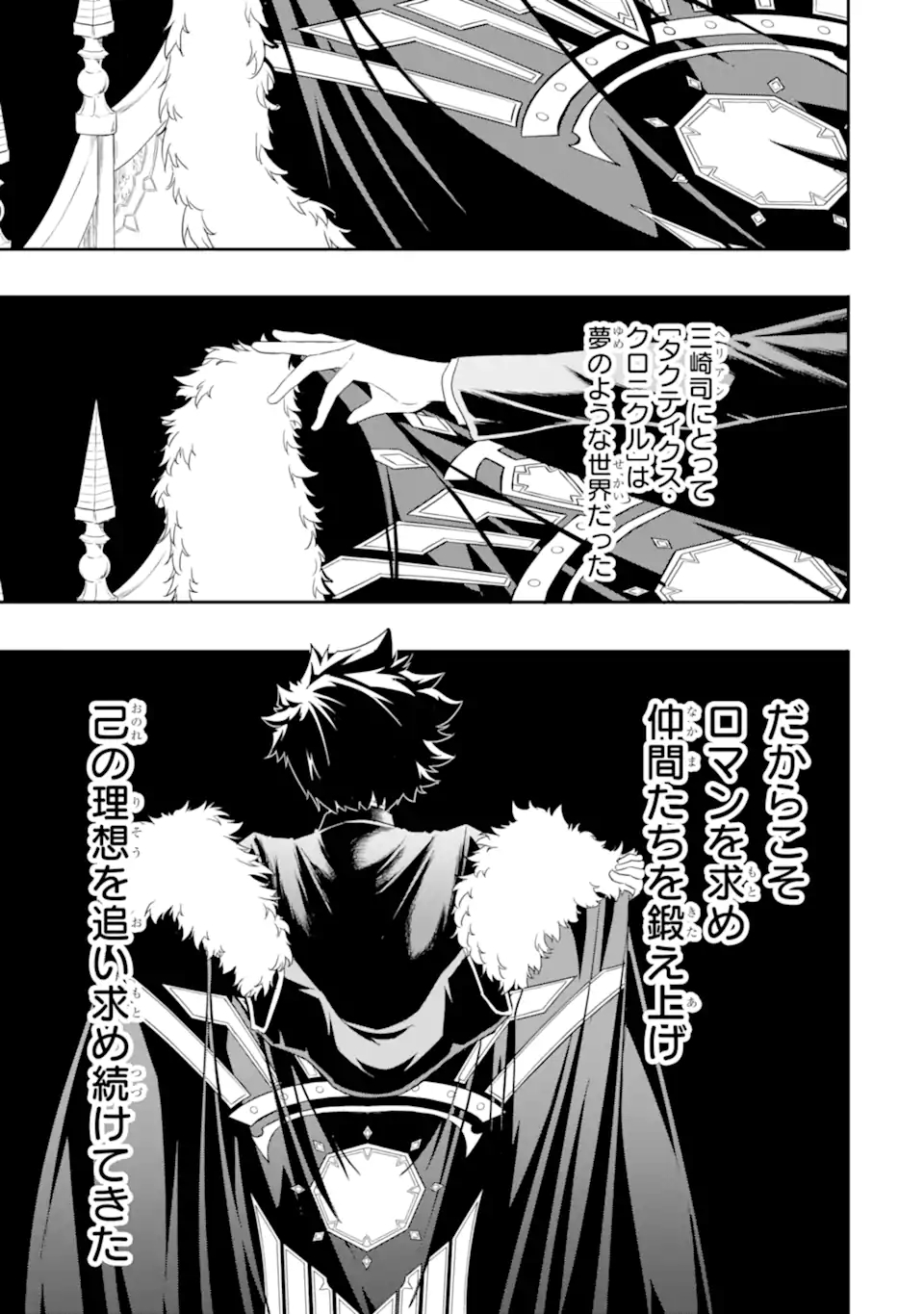 ANOTHER WORLD NATION ARCHIMAIRA - raw - Chapter 8.1 - https://jpdd.ccdd.to/JPDD/anotherworldnationarchimaira/210340/rfbr00onrmr.jpg