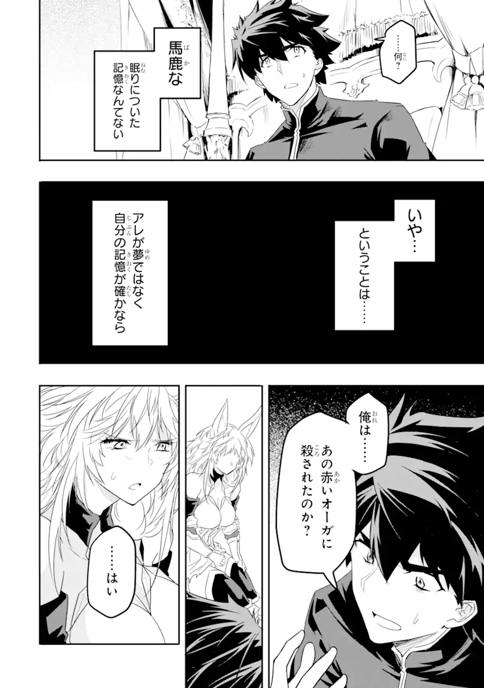 ANOTHER WORLD NATION ARCHIMAIRA - raw - Chapter 8.1 - https://jpdd.ccdd.to/JPDD/anotherworldnationarchimaira/210340/tu3szgu24aw.jpg