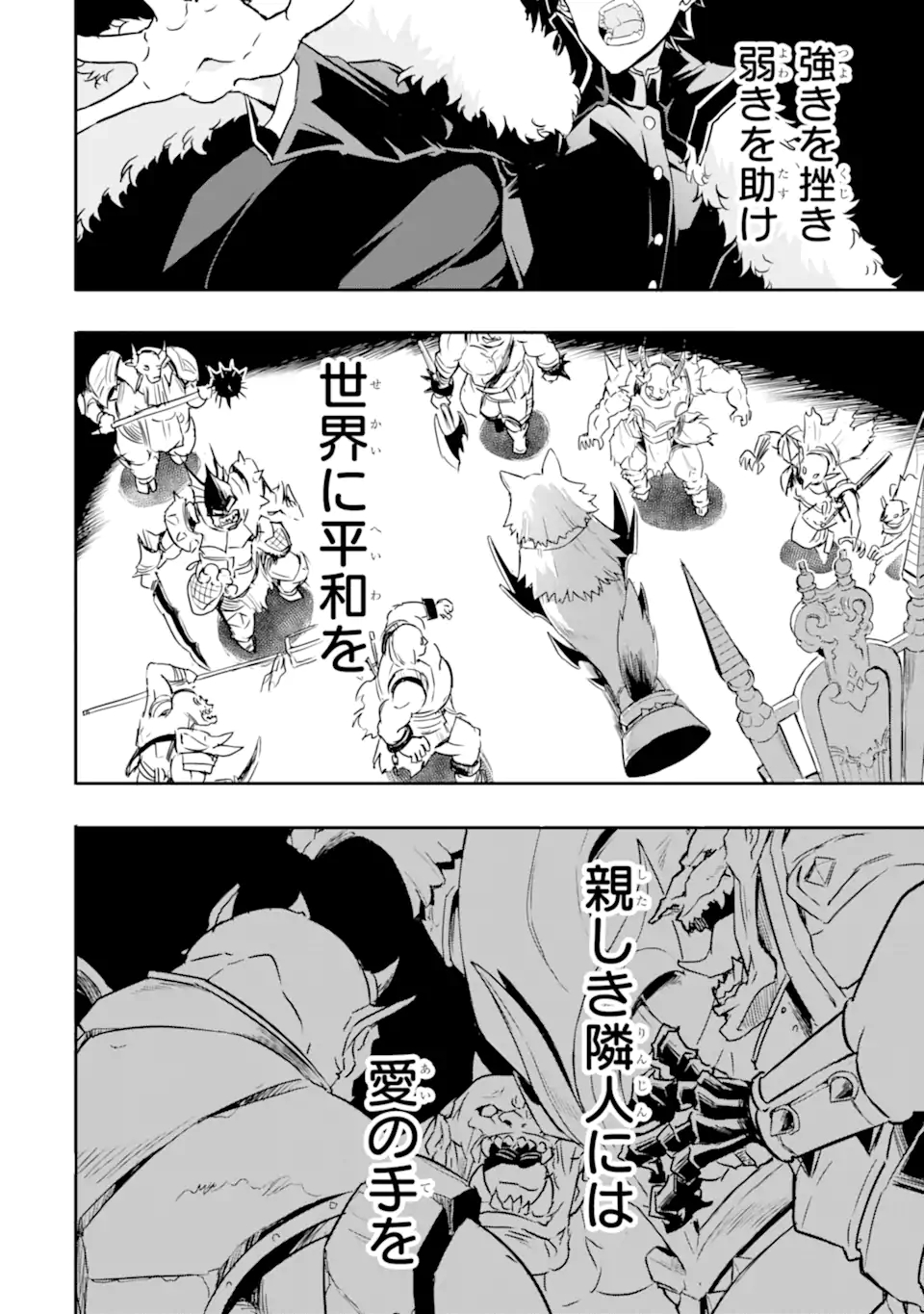 ANOTHER WORLD NATION ARCHIMAIRA - raw - Chapter 8.1 - https://jpdd.ccdd.to/JPDD/anotherworldnationarchimaira/210340/voknj12cnxx.jpg