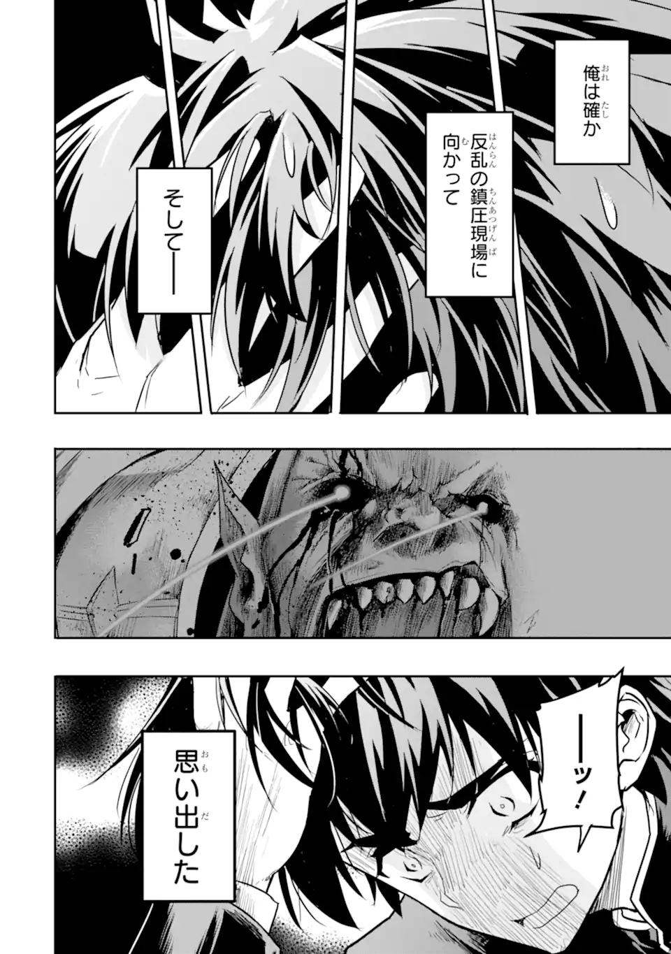 ANOTHER WORLD NATION ARCHIMAIRA - raw - Chapter 8.1 - https://jpdd.ccdd.to/JPDD/anotherworldnationarchimaira/210340/wmxl0atrsao.jpg