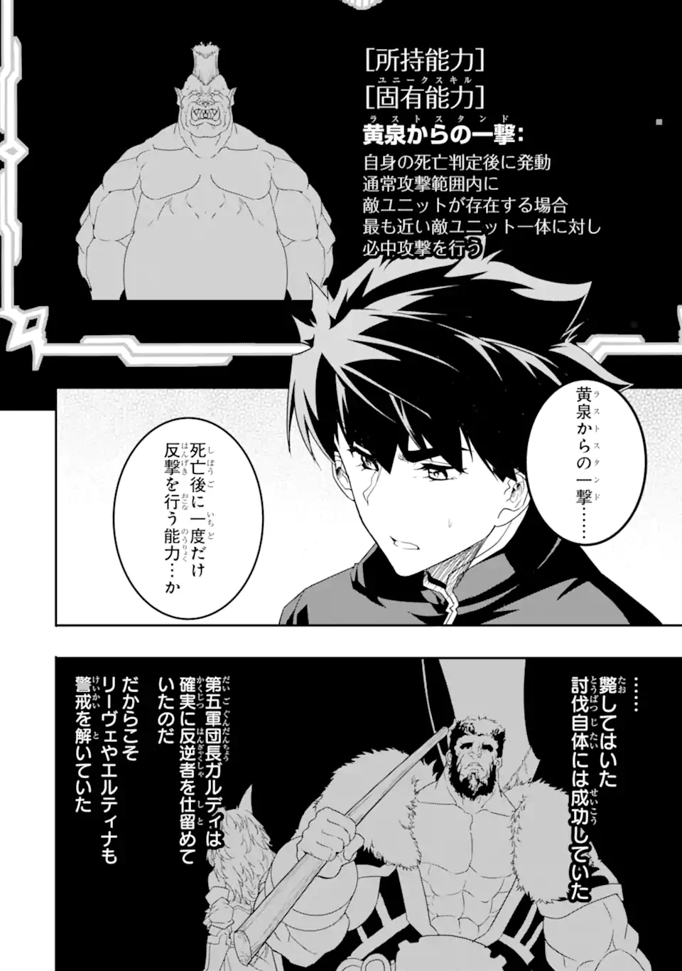 ANOTHER WORLD NATION ARCHIMAIRA - raw - Chapter 8.2 - https://jpdd.ccdd.to/JPDD/anotherworldnationarchimaira/212884/ccootti31zc.webp