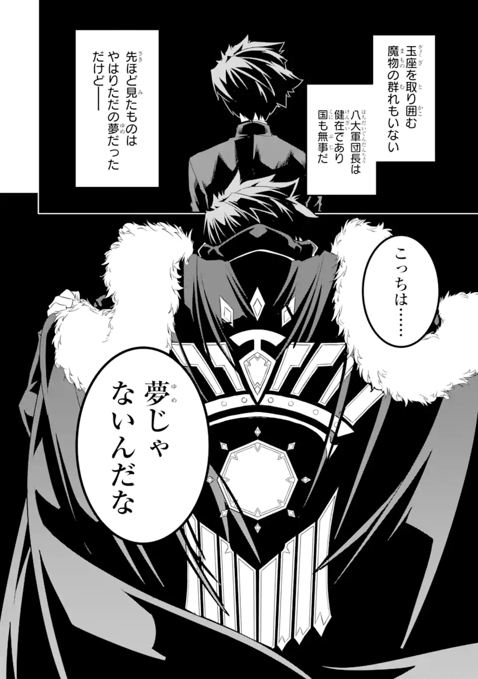 ANOTHER WORLD NATION ARCHIMAIRA - raw - Chapter 8.2 - https://jpdd.ccdd.to/JPDD/anotherworldnationarchimaira/212884/e3nzlque2pa.webp