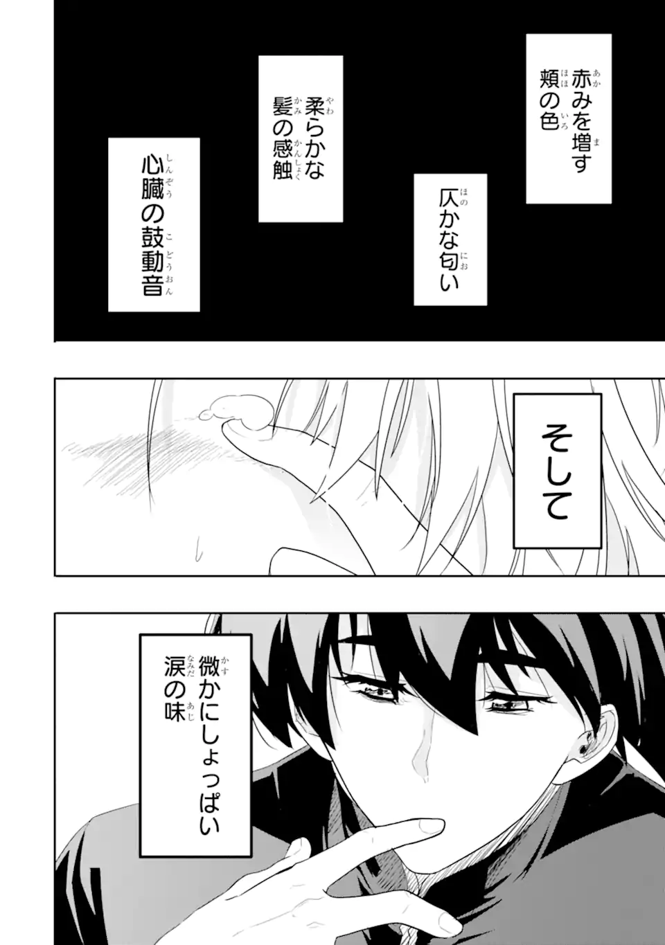 ANOTHER WORLD NATION ARCHIMAIRA - raw - Chapter 8.2 - https://jpdd.ccdd.to/JPDD/anotherworldnationarchimaira/212884/kn2jsaimbjm.webp