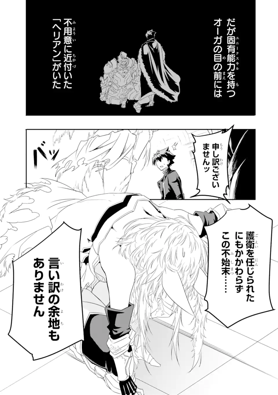 ANOTHER WORLD NATION ARCHIMAIRA - raw - Chapter 8.2 - https://jpdd.ccdd.to/JPDD/anotherworldnationarchimaira/212884/linhet1vvbu.webp