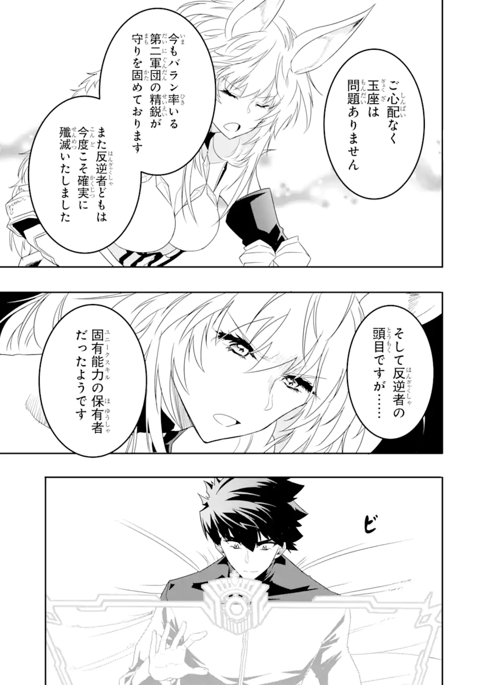 ANOTHER WORLD NATION ARCHIMAIRA - raw - Chapter 8.2 - https://jpdd.ccdd.to/JPDD/anotherworldnationarchimaira/212884/m2m5f2gcmny.webp
