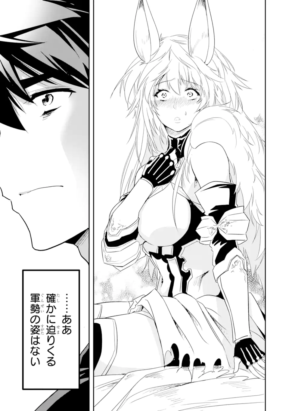 ANOTHER WORLD NATION ARCHIMAIRA - raw - Chapter 8.2 - https://jpdd.ccdd.to/JPDD/anotherworldnationarchimaira/212884/n5naykdnpoi.webp