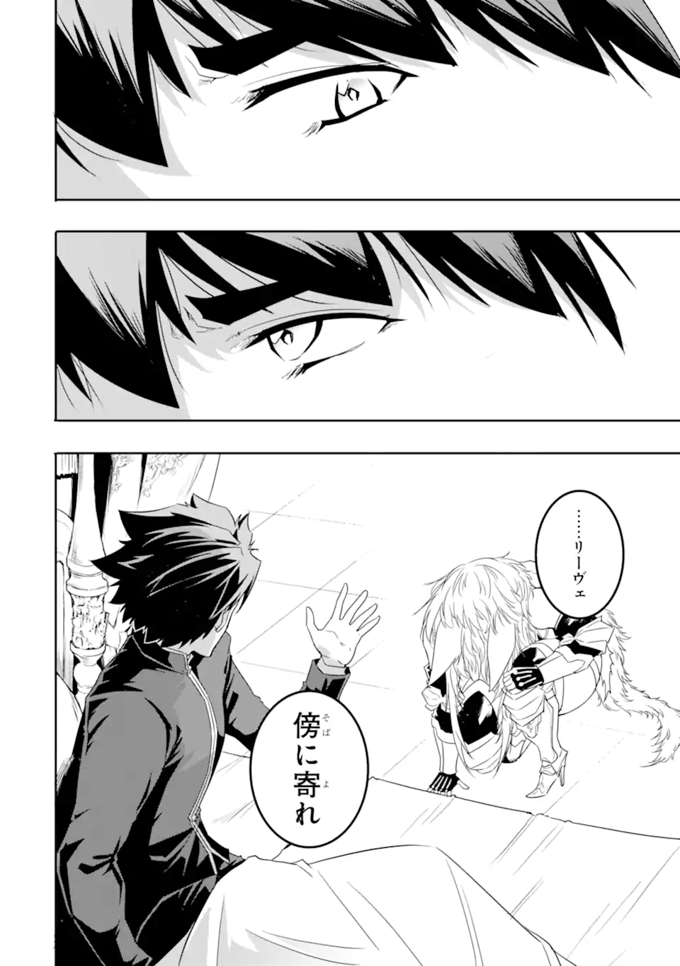 ANOTHER WORLD NATION ARCHIMAIRA - raw - Chapter 8.2 - https://jpdd.ccdd.to/JPDD/anotherworldnationarchimaira/212884/vt3ql0ksxi2.webp