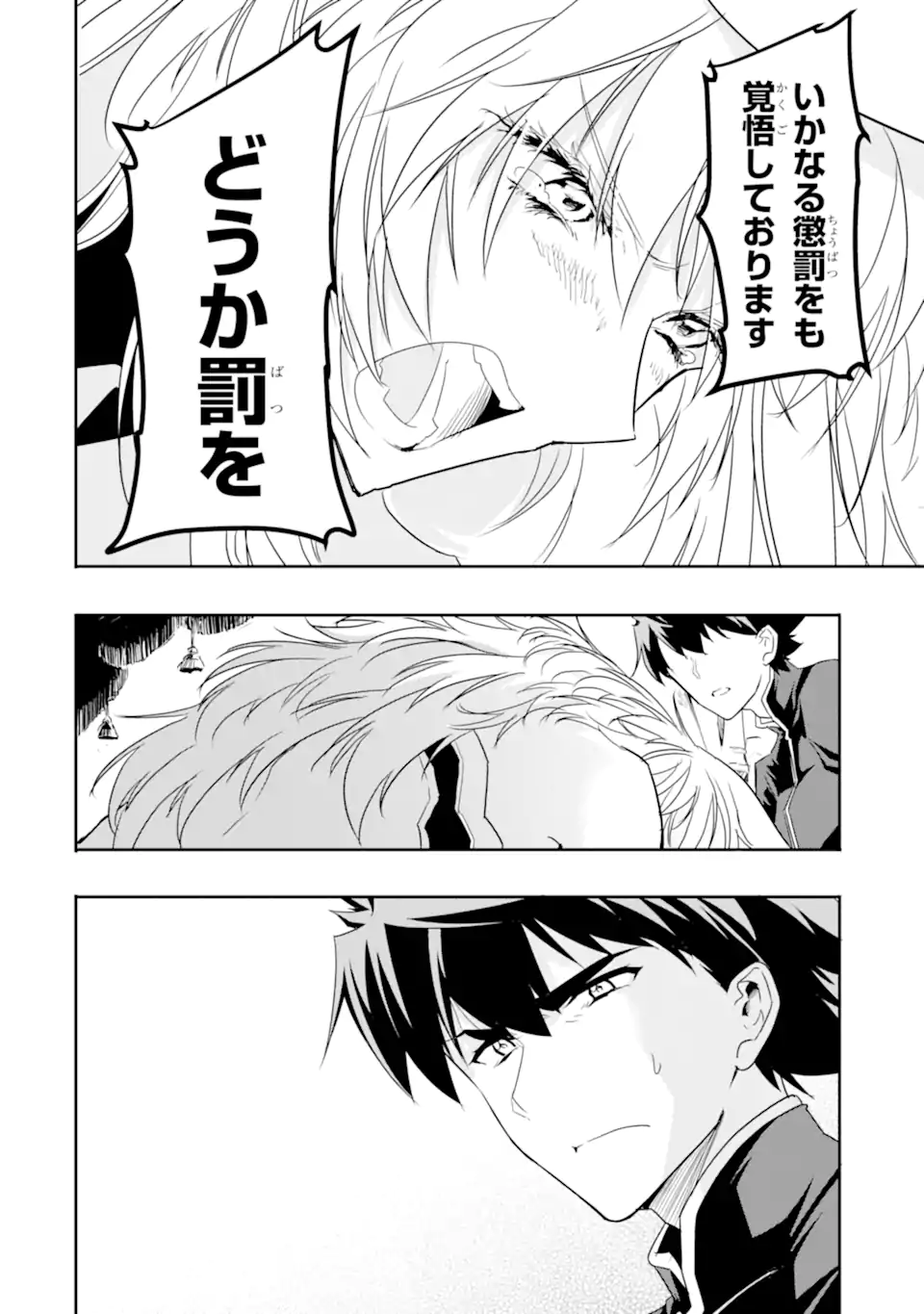 ANOTHER WORLD NATION ARCHIMAIRA - raw - Chapter 8.2 - https://jpdd.ccdd.to/JPDD/anotherworldnationarchimaira/212884/zxxw3trfadk.webp