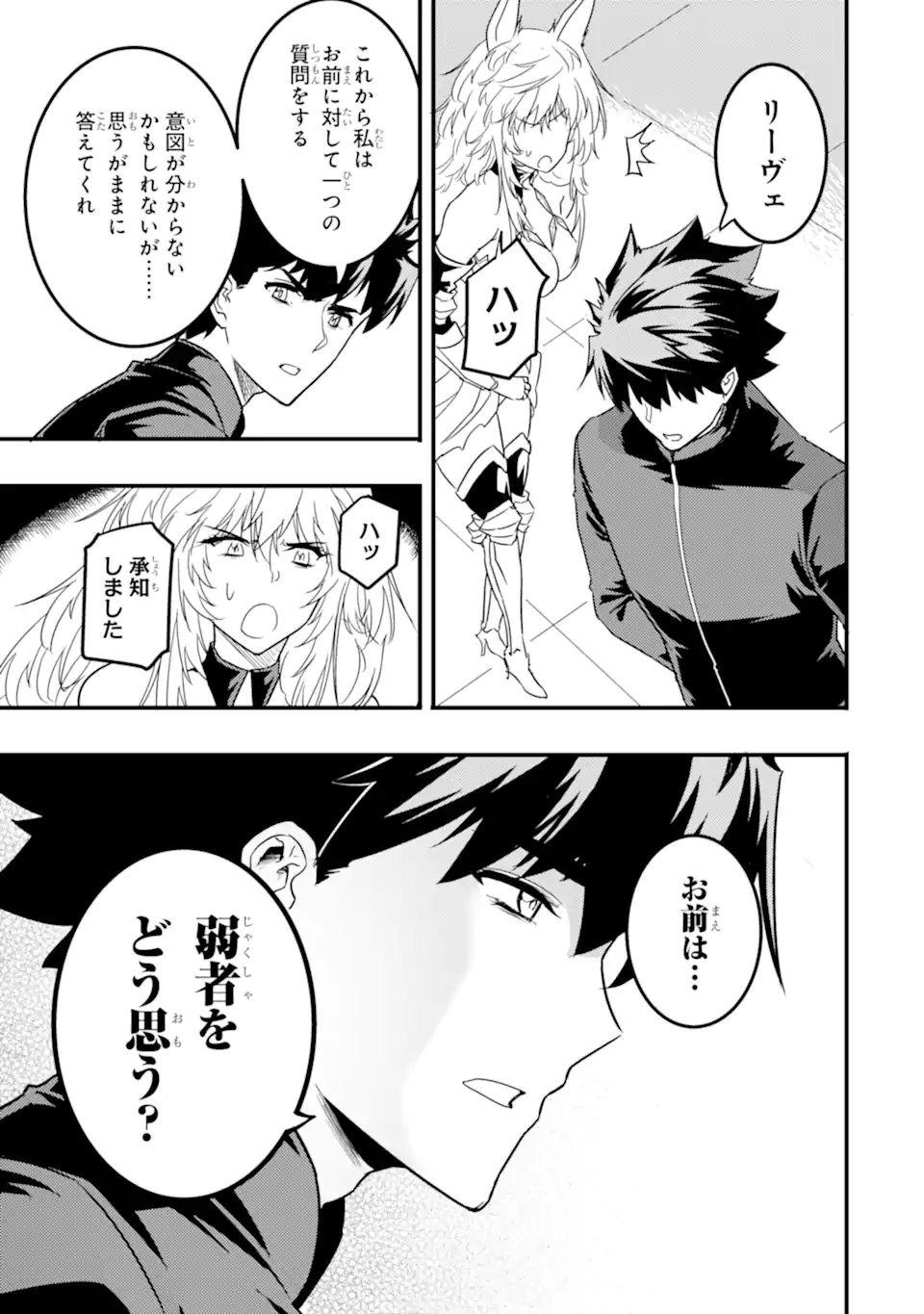 ANOTHER WORLD NATION ARCHIMAIRA - raw - Chapter 9.1 - https://jpdd.ccdd.to/JPDD/anotherworldnationarchimaira/215690/3bel3dn2zi3.webp