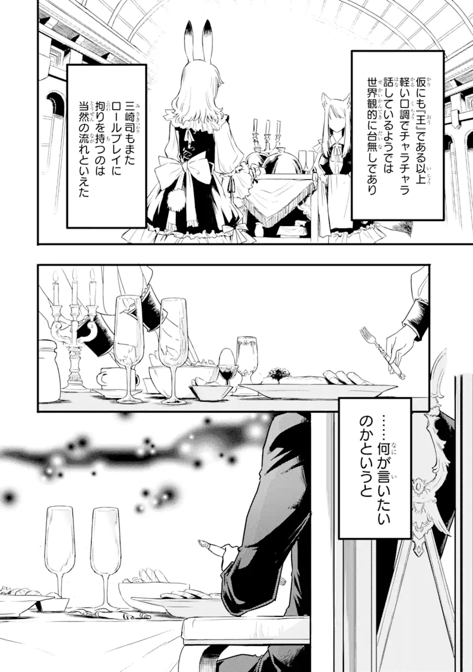 ANOTHER WORLD NATION ARCHIMAIRA - raw - Chapter 9.1 - https://jpdd.ccdd.to/JPDD/anotherworldnationarchimaira/215690/5iirj204yfr.webp