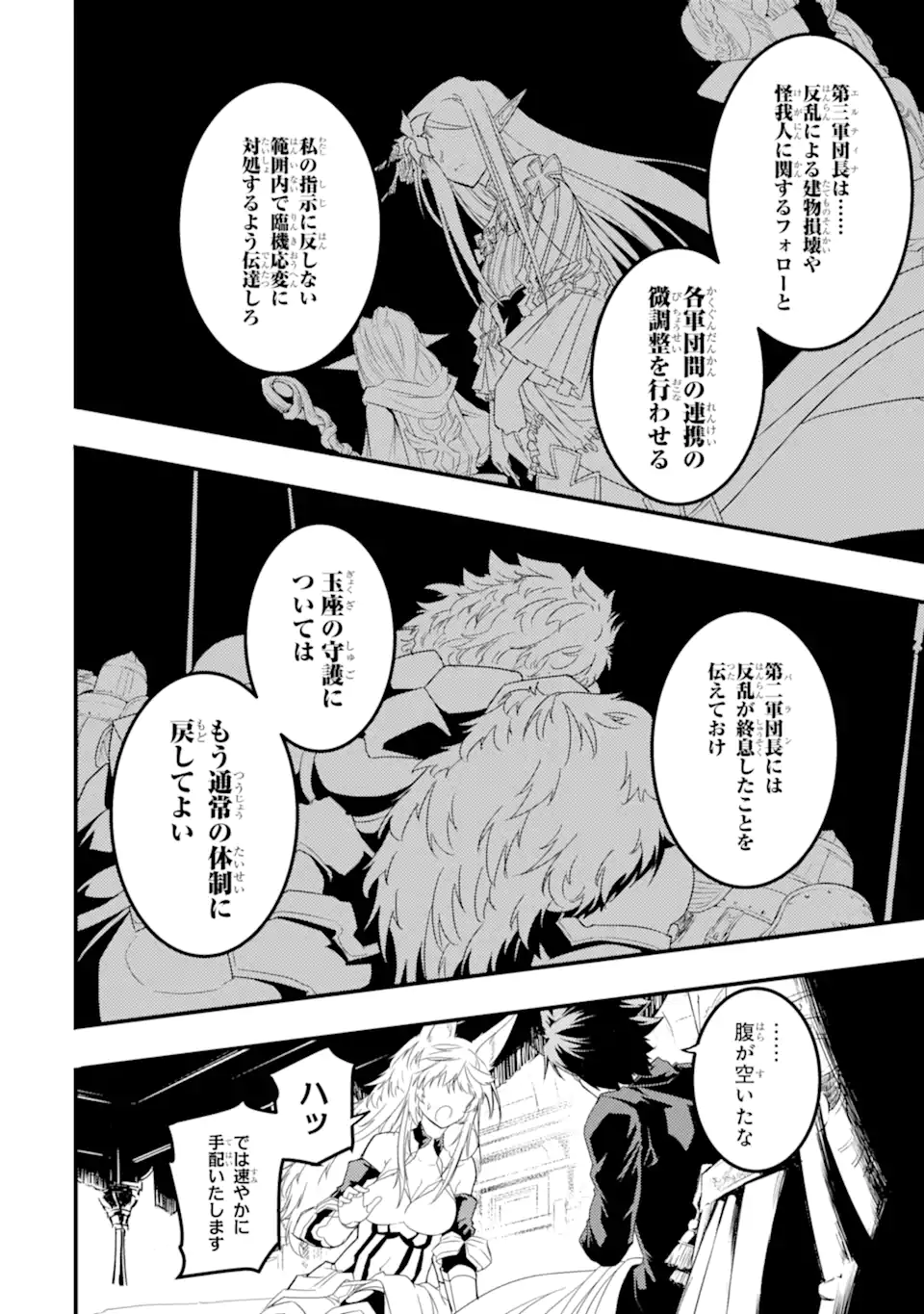 ANOTHER WORLD NATION ARCHIMAIRA - raw - Chapter 9.1 - https://jpdd.ccdd.to/JPDD/anotherworldnationarchimaira/215690/ag4g4rqsz2t.webp