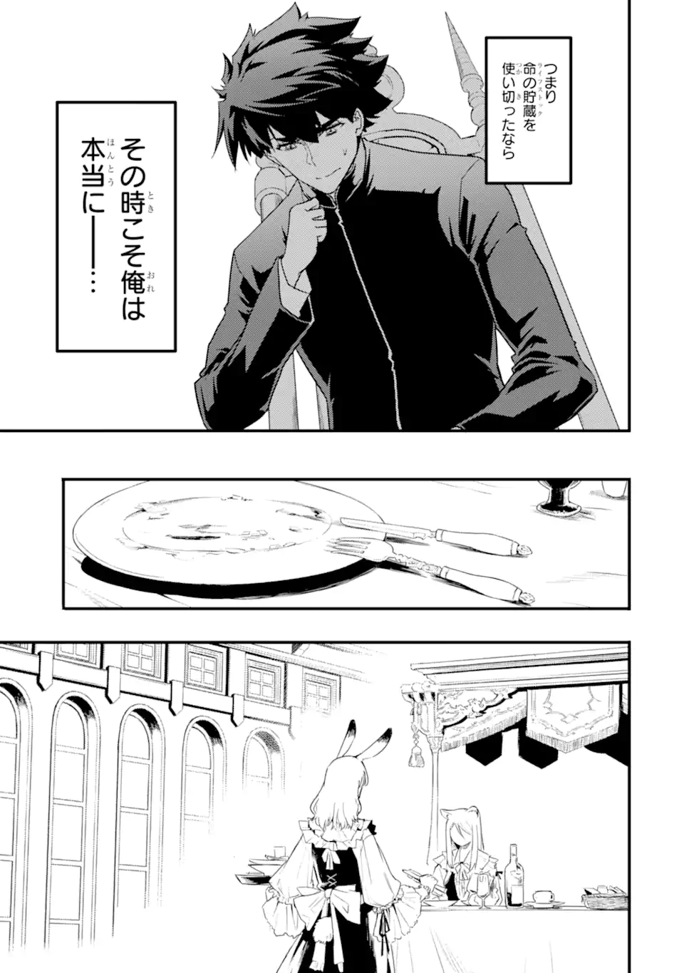 ANOTHER WORLD NATION ARCHIMAIRA - raw - Chapter 9.1 - https://jpdd.ccdd.to/JPDD/anotherworldnationarchimaira/215690/azwlxpyfybn.webp
