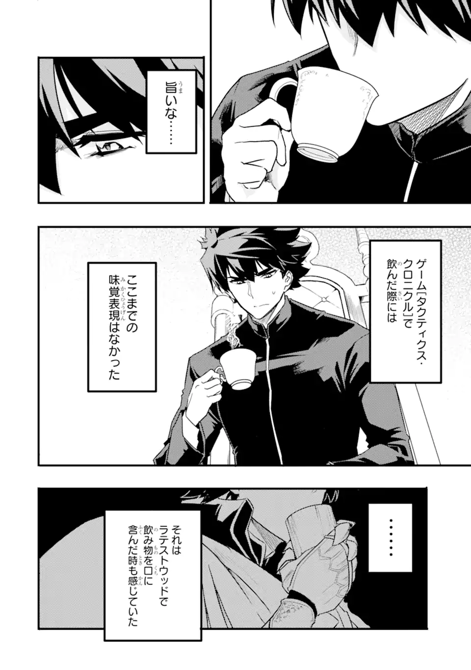 ANOTHER WORLD NATION ARCHIMAIRA - raw - Chapter 9.1 - https://jpdd.ccdd.to/JPDD/anotherworldnationarchimaira/215690/emyxzl3x35p.webp