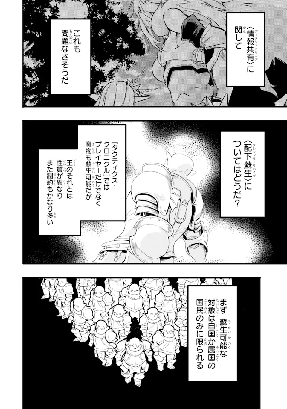 ANOTHER WORLD NATION ARCHIMAIRA - raw - Chapter 9.1 - https://jpdd.ccdd.to/JPDD/anotherworldnationarchimaira/215690/feemitjaqry.webp
