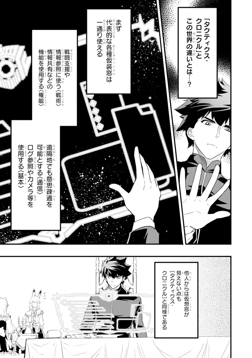 ANOTHER WORLD NATION ARCHIMAIRA - raw - Chapter 9.1 - https://jpdd.ccdd.to/JPDD/anotherworldnationarchimaira/215690/i4xoi2yey3e.webp