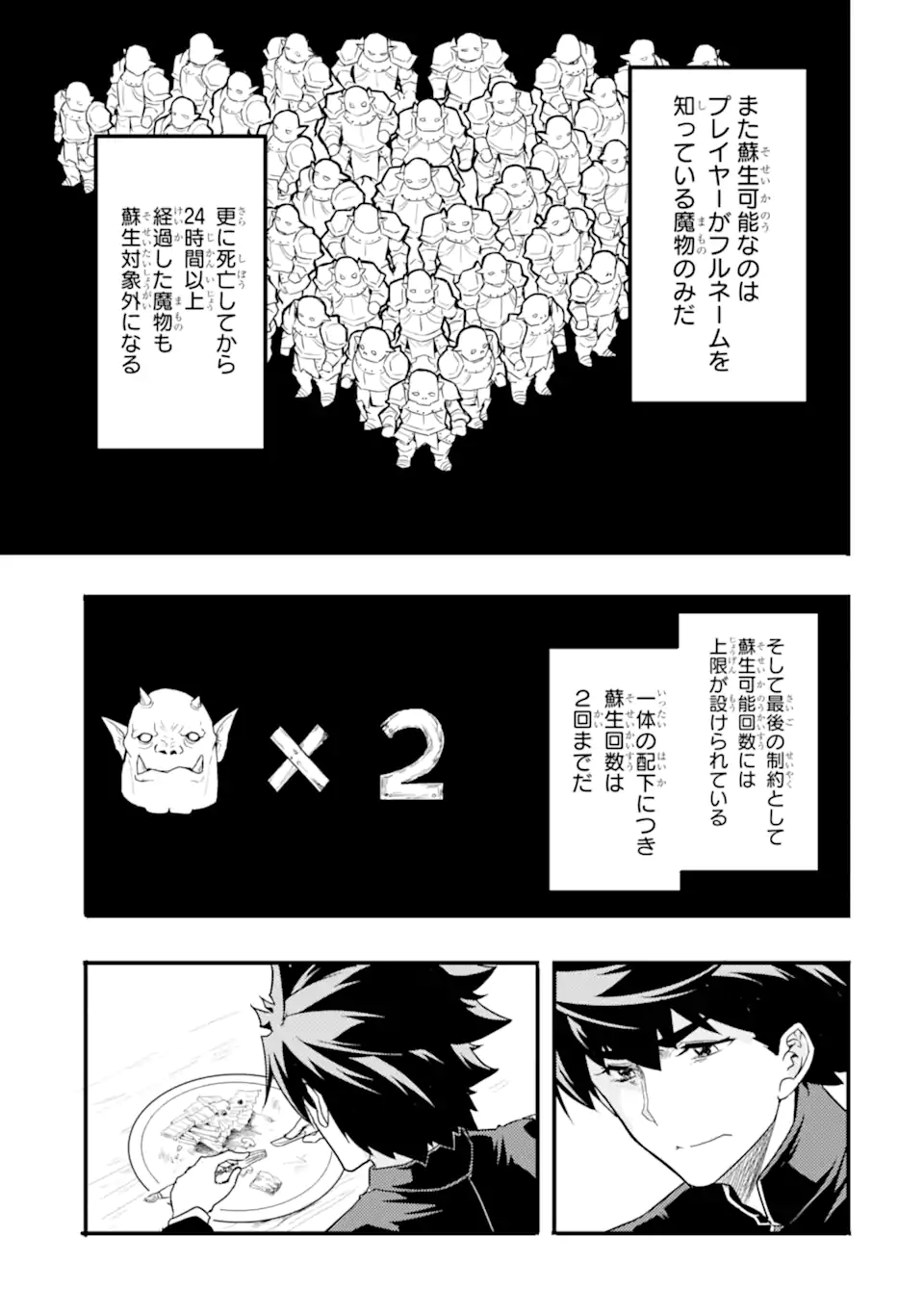 ANOTHER WORLD NATION ARCHIMAIRA - raw - Chapter 9.1 - https://jpdd.ccdd.to/JPDD/anotherworldnationarchimaira/215690/k5ds3dkh2t3.webp