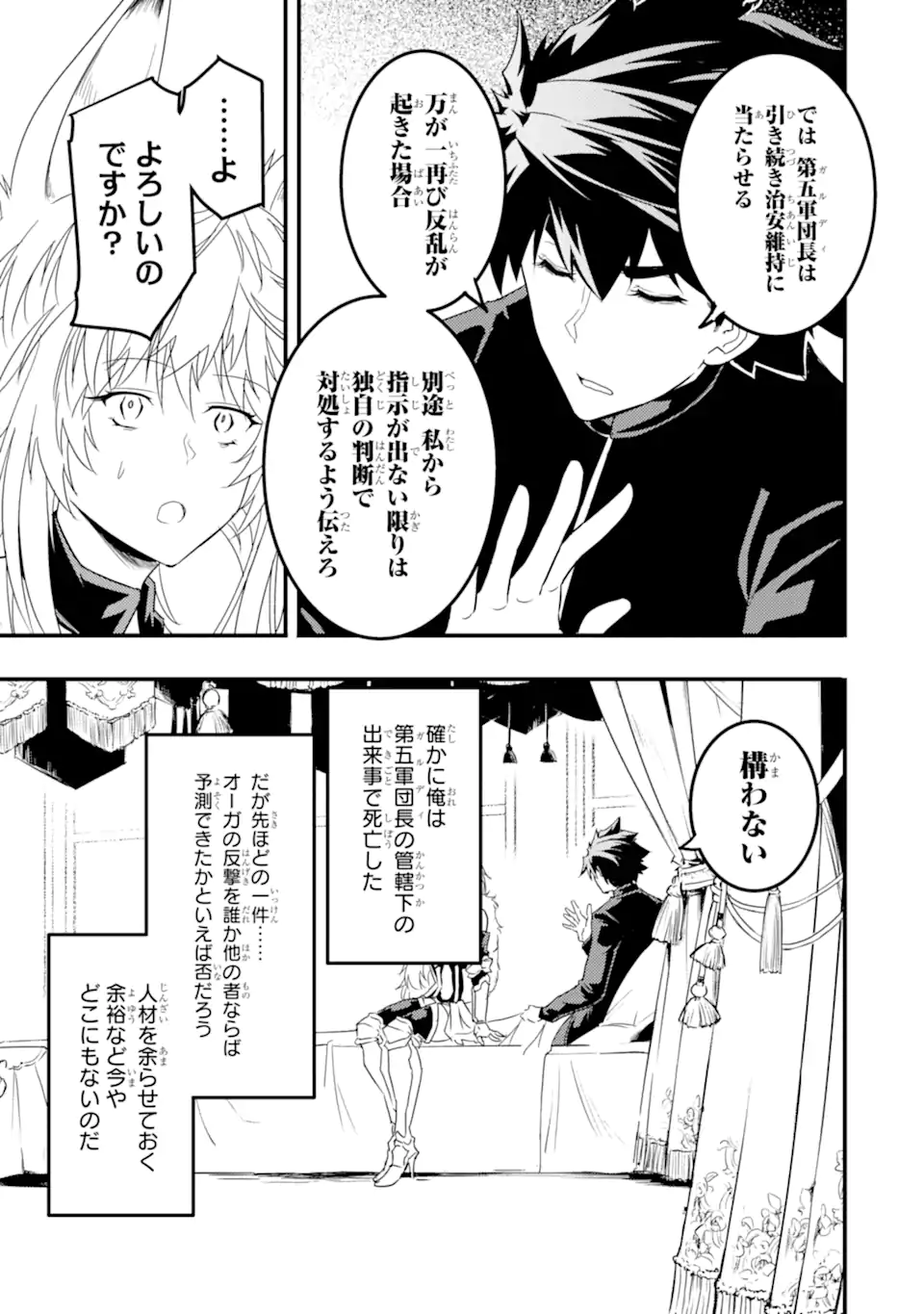 ANOTHER WORLD NATION ARCHIMAIRA - raw - Chapter 9.1 - https://jpdd.ccdd.to/JPDD/anotherworldnationarchimaira/215690/psovbf1f1ul.webp