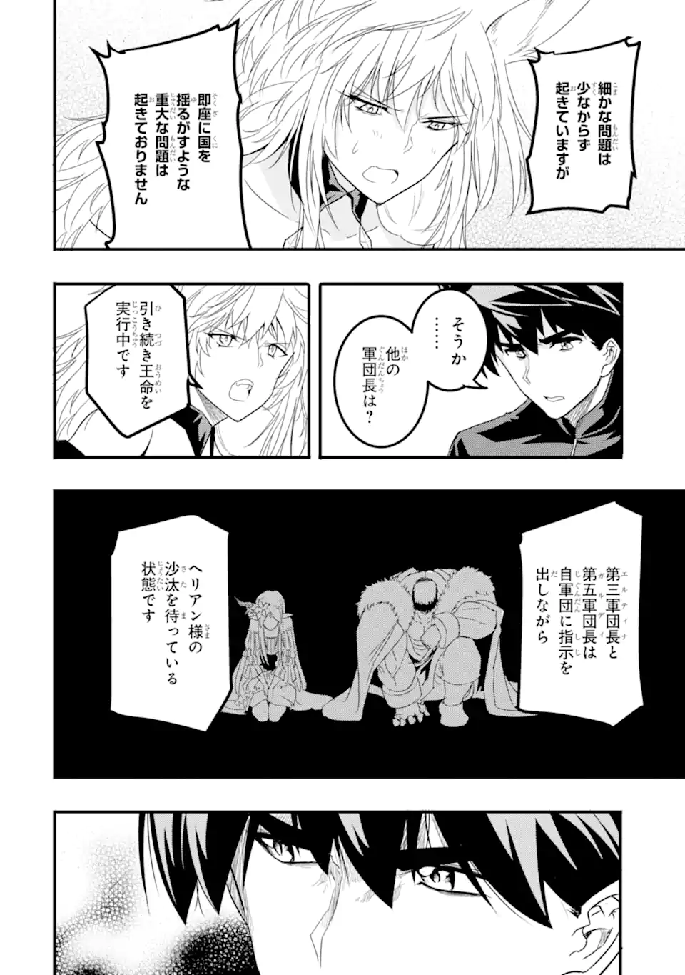 ANOTHER WORLD NATION ARCHIMAIRA - raw - Chapter 9.1 - https://jpdd.ccdd.to/JPDD/anotherworldnationarchimaira/215690/srgqo0awm5t.webp