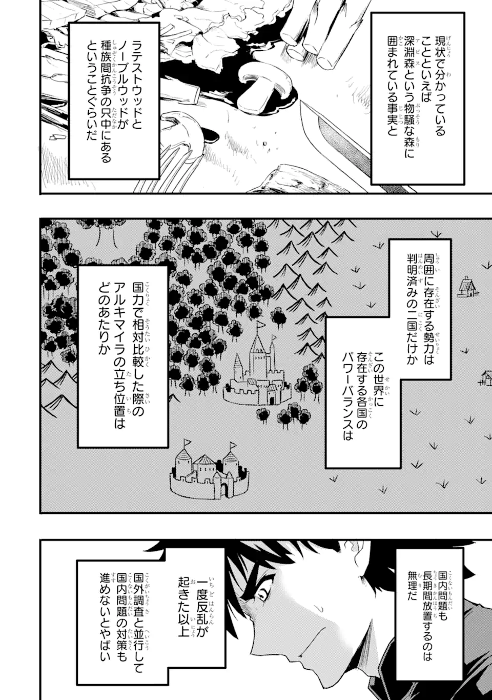 ANOTHER WORLD NATION ARCHIMAIRA - raw - Chapter 9.1 - https://jpdd.ccdd.to/JPDD/anotherworldnationarchimaira/215690/vsyqrofdkik.webp