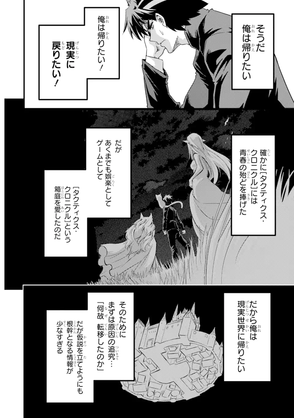 ANOTHER WORLD NATION ARCHIMAIRA - raw - Chapter 9.1 - https://jpdd.ccdd.to/JPDD/anotherworldnationarchimaira/215690/vt5hp1gj4ut.webp