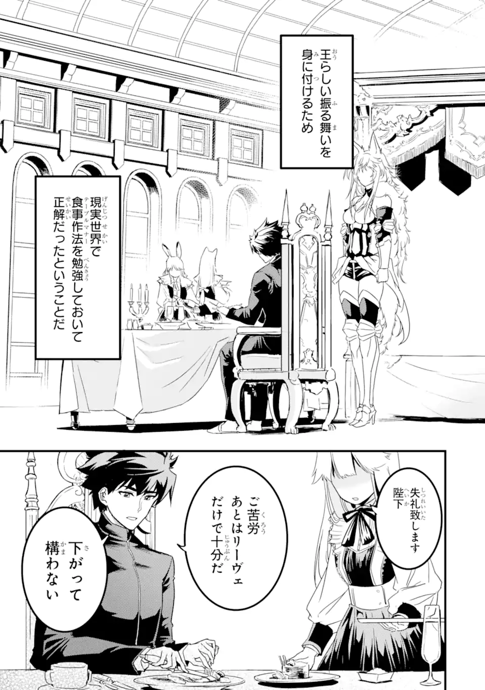 ANOTHER WORLD NATION ARCHIMAIRA - raw - Chapter 9.1 - https://jpdd.ccdd.to/JPDD/anotherworldnationarchimaira/215690/wv04nv3uq5p.webp