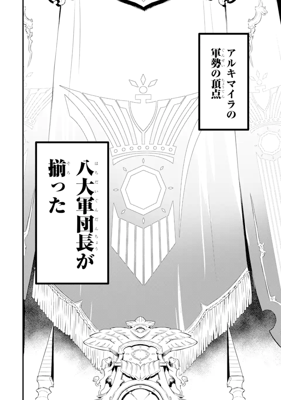 ANOTHER WORLD NATION ARCHIMAIRA - raw - Chapter 9.2 - https://jpdd.ccdd.to/JPDD/anotherworldnationarchimaira/219008/1fjimtfjlwa.webp
