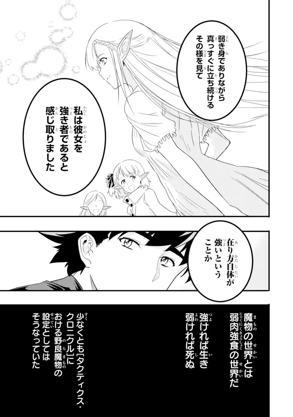 ANOTHER WORLD NATION ARCHIMAIRA - raw - Chapter 9.2 - https://jpdd.ccdd.to/JPDD/anotherworldnationarchimaira/219008/3ptmmppvcgv.webp