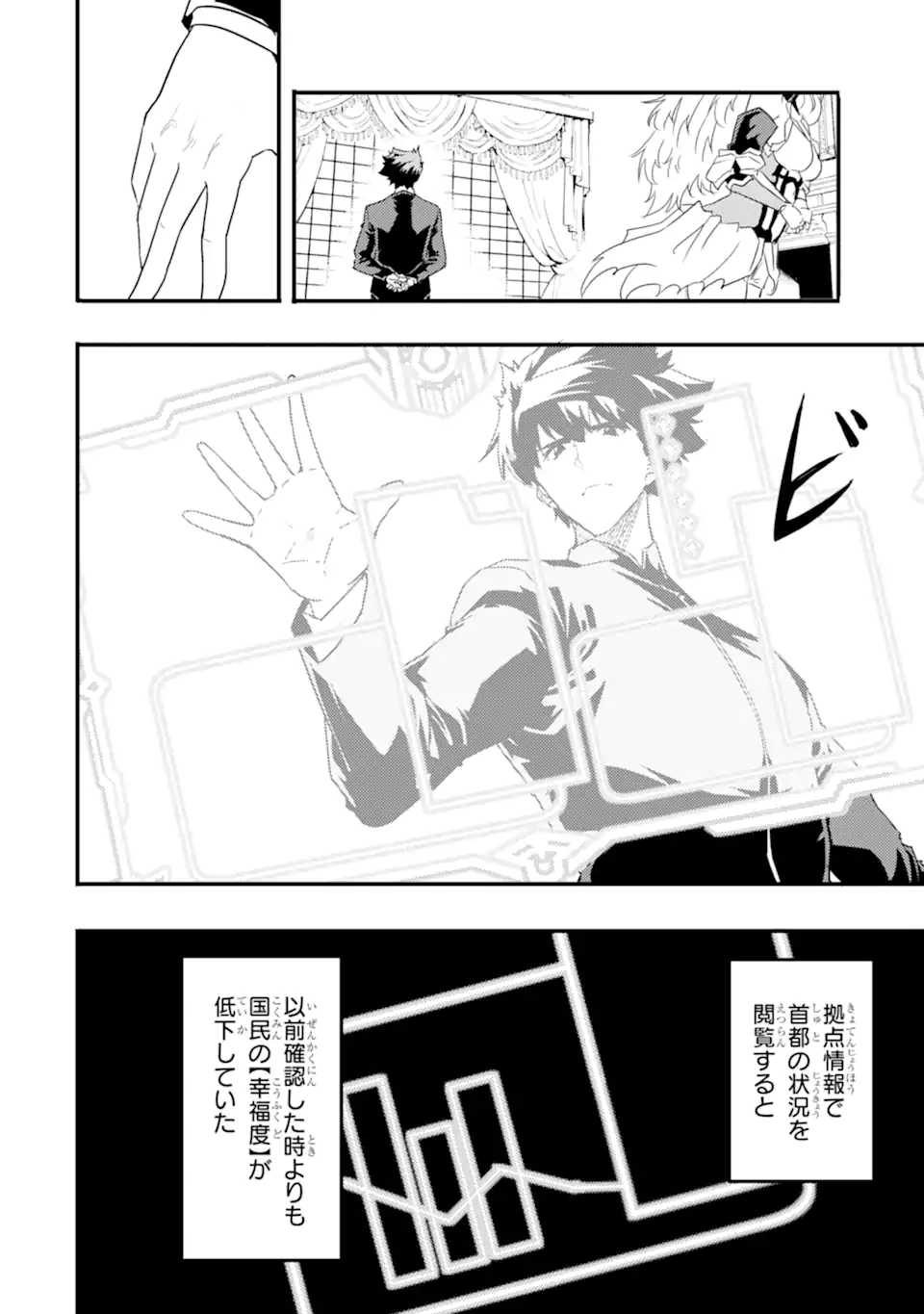ANOTHER WORLD NATION ARCHIMAIRA - raw - Chapter 9.2 - https://jpdd.ccdd.to/JPDD/anotherworldnationarchimaira/219008/5htw5scwyxd.webp
