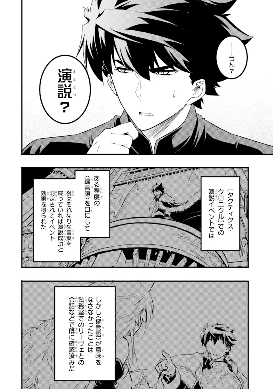 ANOTHER WORLD NATION ARCHIMAIRA - raw - Chapter 9.2 - https://jpdd.ccdd.to/JPDD/anotherworldnationarchimaira/219008/5kqpeicw05o.webp