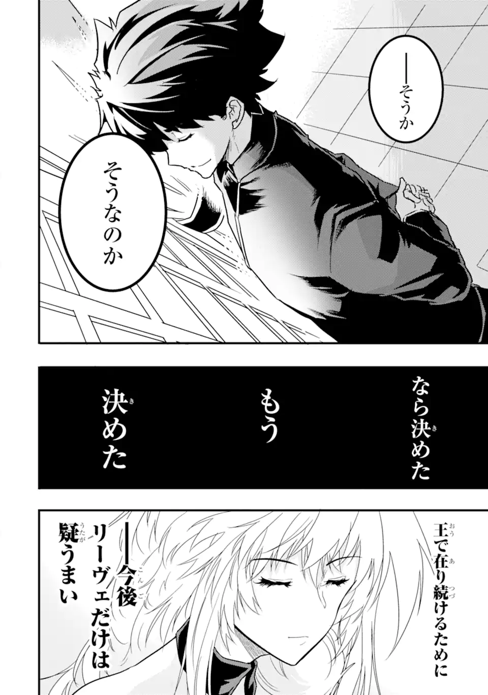 ANOTHER WORLD NATION ARCHIMAIRA - raw - Chapter 9.2 - https://jpdd.ccdd.to/JPDD/anotherworldnationarchimaira/219008/cvf2fkdpahi.webp