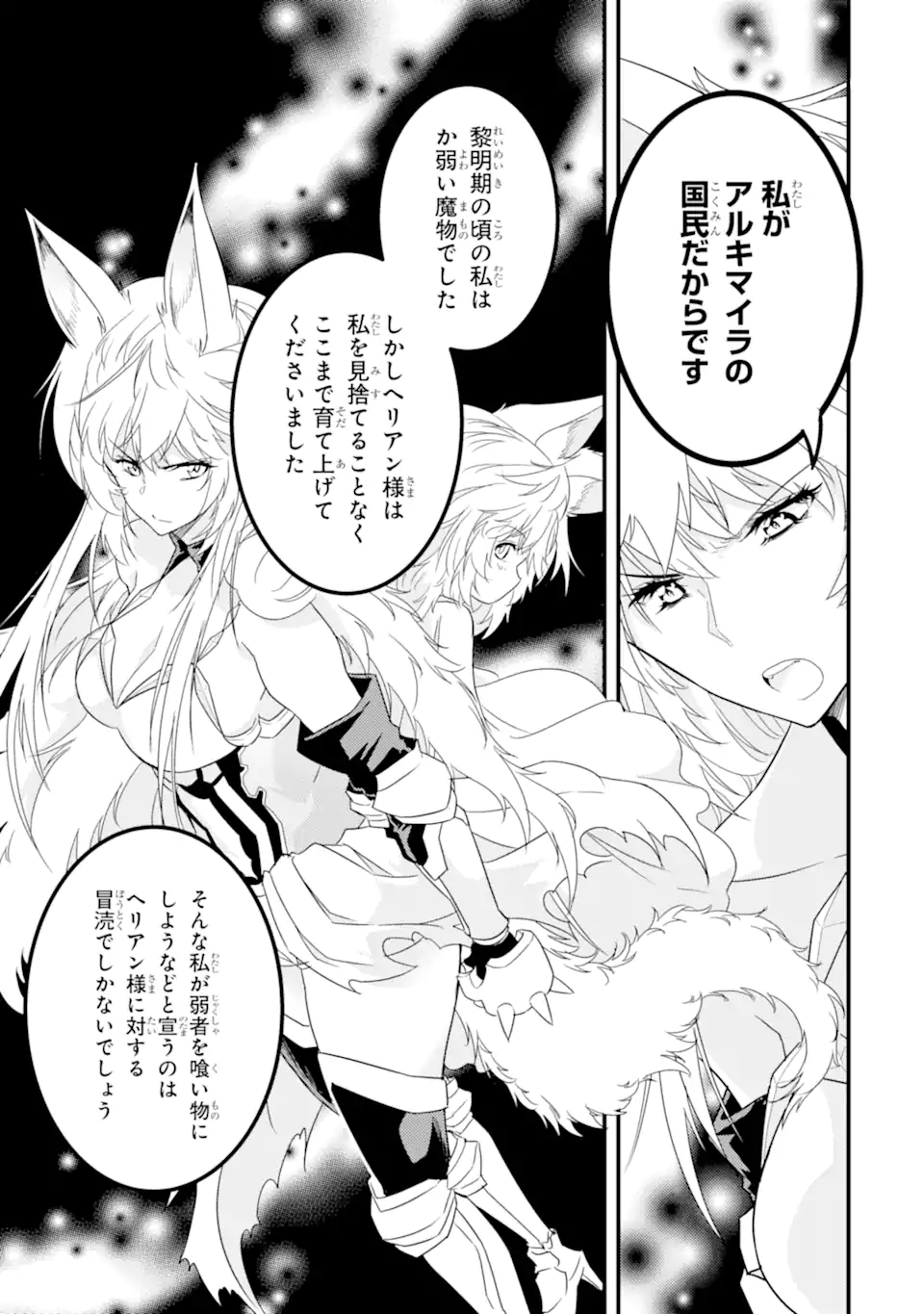 ANOTHER WORLD NATION ARCHIMAIRA - raw - Chapter 9.2 - https://jpdd.ccdd.to/JPDD/anotherworldnationarchimaira/219008/gpktlpbxvse.webp