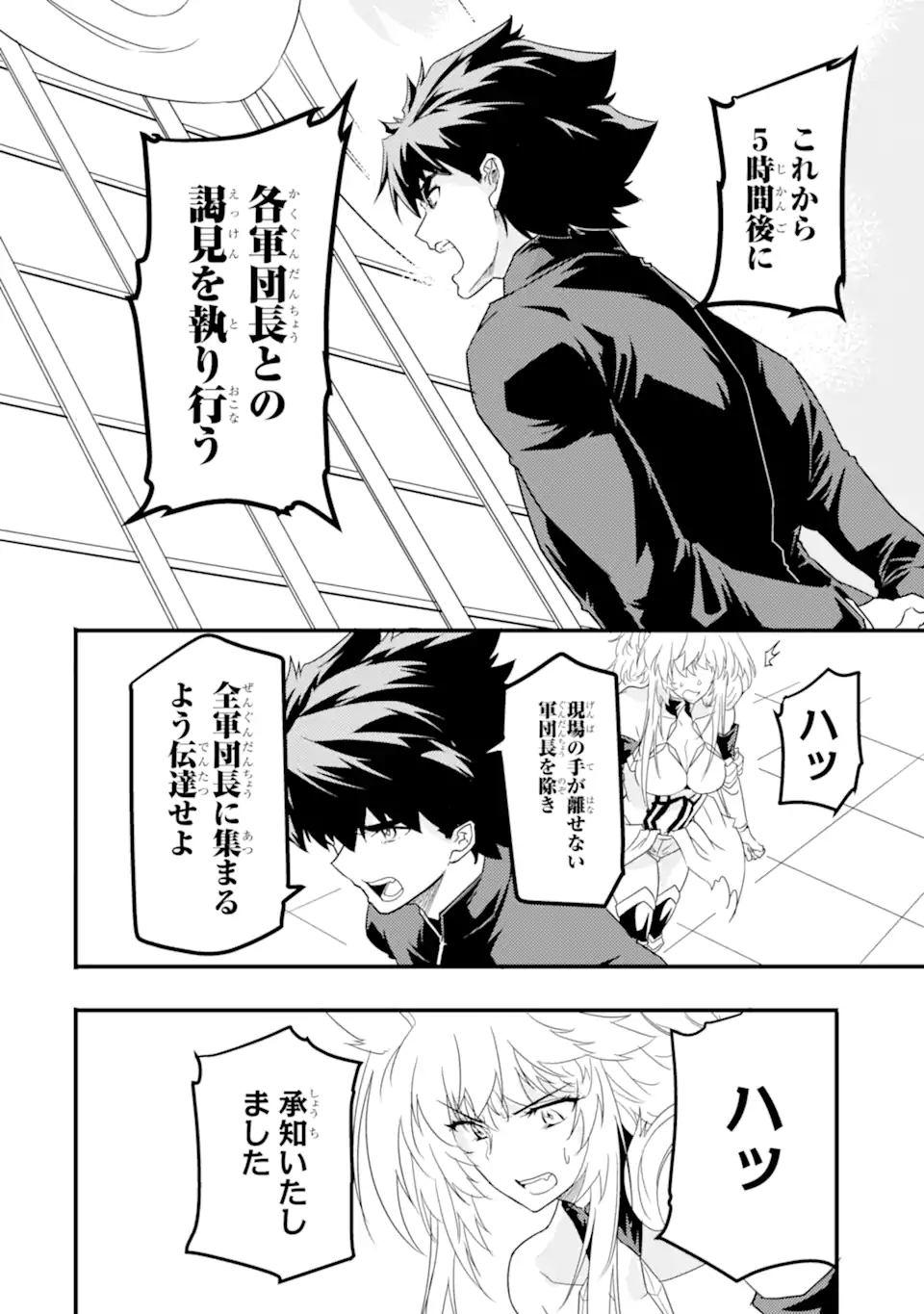 ANOTHER WORLD NATION ARCHIMAIRA - raw - Chapter 9.2 - https://jpdd.ccdd.to/JPDD/anotherworldnationarchimaira/219008/gzymrbqcnvh.webp