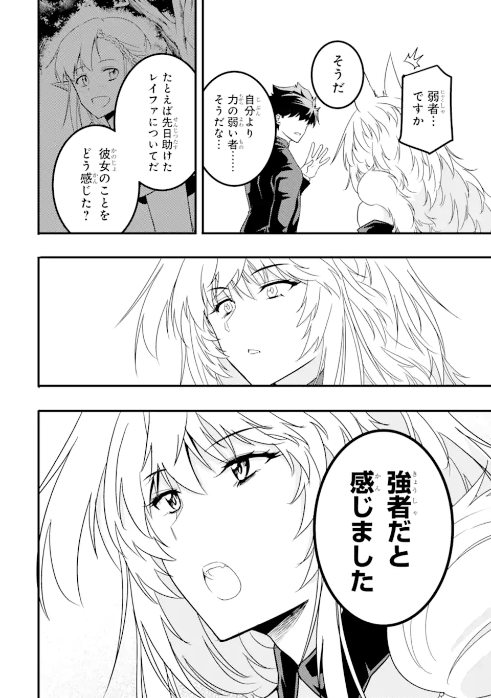 ANOTHER WORLD NATION ARCHIMAIRA - raw - Chapter 9.2 - https://jpdd.ccdd.to/JPDD/anotherworldnationarchimaira/219008/ha3rnamjz30.webp
