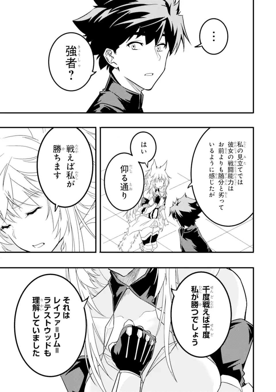 ANOTHER WORLD NATION ARCHIMAIRA - raw - Chapter 9.2 - https://jpdd.ccdd.to/JPDD/anotherworldnationarchimaira/219008/i04wa1eapas.webp